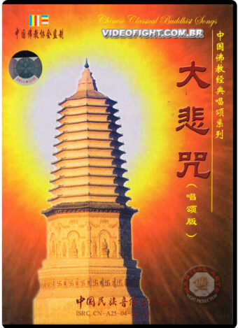 2007 - CHINESE CLASSICAL BUDDHIST SONGS - 09