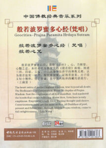 Prajna Paramita (1)