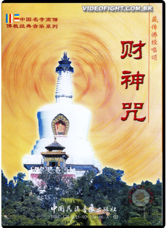 2007 - CHINESE CLASSICAL BUDDHIST SONGS - 05