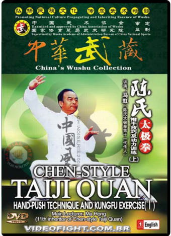 MA HONG - CHEN STYLE TAIJI QUAN 01