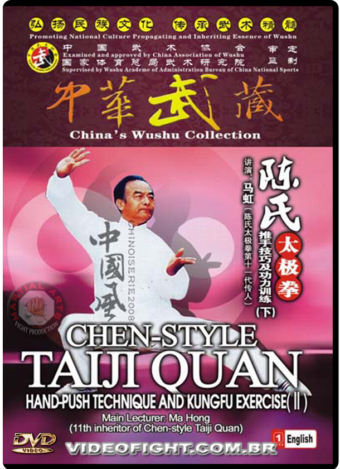 MA HONG - CHEN STYLE TAIJI QUAN 02