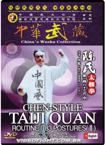 MA HONG - CHEN STYLE TAIJI QUAN 04