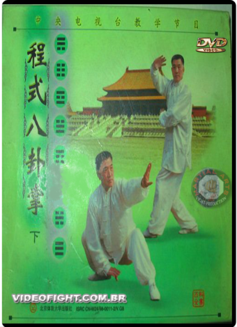 MASTER LIU JING RU - CHEN SHI BAGUAZHANG