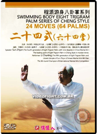 CHENG STYLE: SWIMMING BODY EIGHT TRIGRAM PALM SERIES 03