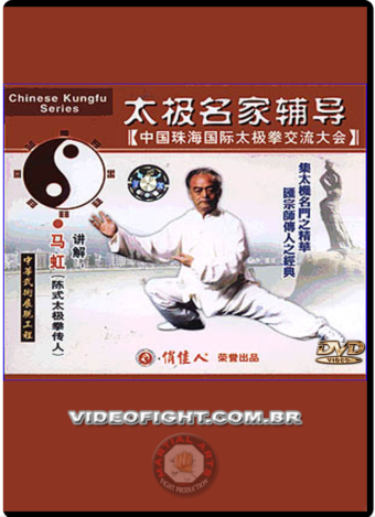 MA HONG - CHEN STYLE TAIJI QUAN - LECTURE DVD SEMINAR