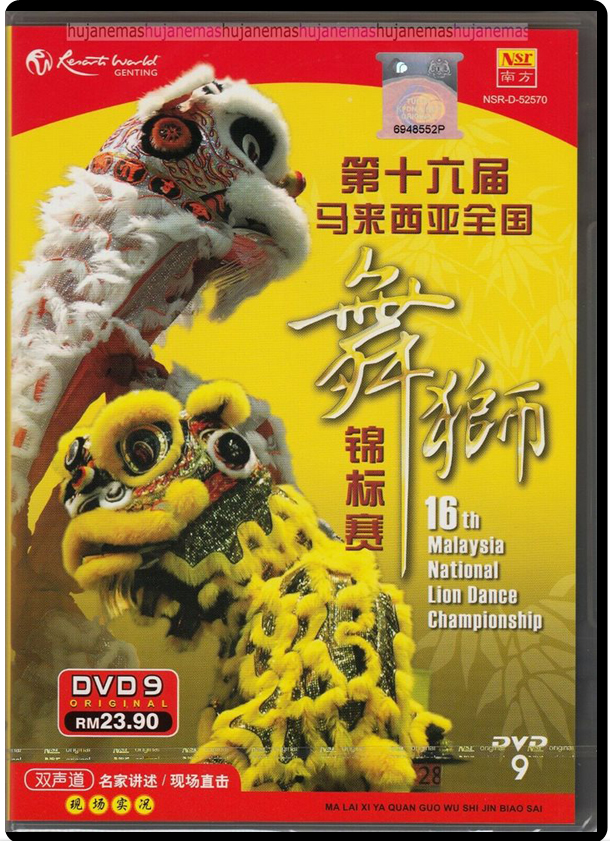 16TH MALAYSIA NATIONAL LION DANCE CHAMPIOSHIP 2013