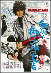 1972 Trail of Blood (1)