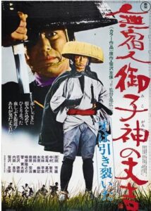 1972 Trail of Blood (2)