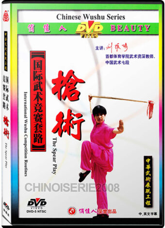 LIU ZHENJUAN – INTERNATIONAL WUSHU COMPETITION ROUTINES #03