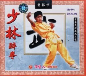 ZuiQuanShaolindrunkenfist