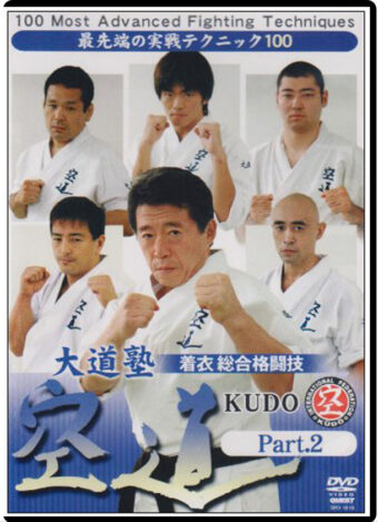 KUDO - 100 MOST ADVANCED FIGHTING TECHNIQUES VOL.02
