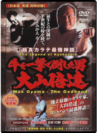 MAS  OYAMA - LEGEND OF KYOKUSHIN - THE GODHAND