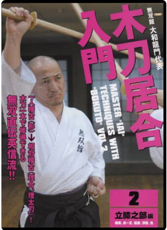 RYUMON YAMATO - MASTER IAI TECHNIQUES WITH BOKUTO VOL.02