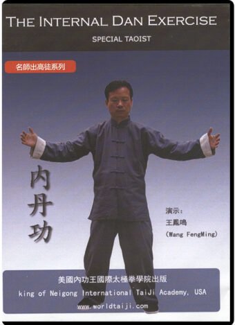 WANG FENGMING - THE INTERNAL DAN EXERCISE