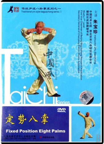 ZHU BAO ZHEN - TRADITIONAL YIN STYLE BAGUAZHANG #01