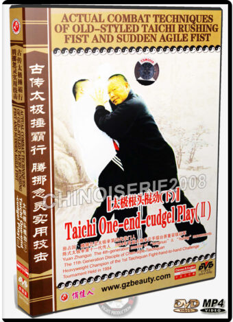 YUAN ZHANGUO - ACTUAL COMBAT TECHNIQUES OF OLD-STYLE TAICHI 04