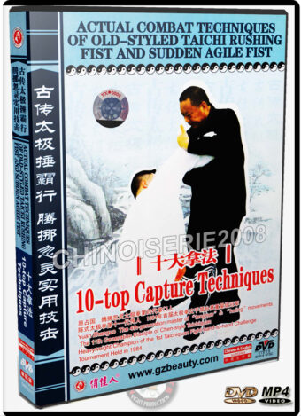 YUAN ZHANGUO - ACTUAL COMBAT TECHNIQUES OF OLD-STYLE TAICHI 11