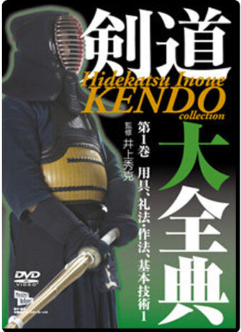 HIDEKATSU INOUE - KENDO COLLECTION #01