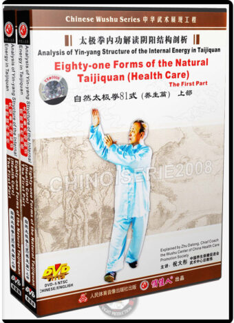 ZHU DATONG - ANALYSIS OF TAICHI YIN YANG STRUCTURE OF THE INTERNAL ENERGY IN TAIJIQUAN 08