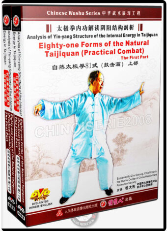 ZHU DATONG - ANALYSIS OF TAICHI YIN YANG STRUCTURE OF THE INTERNAL ENERGY IN TAIJIQUAN 07