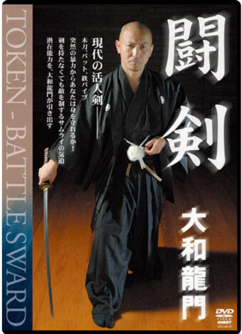 RYUMON YAMATO - TOKEN - BATTLE SWORD