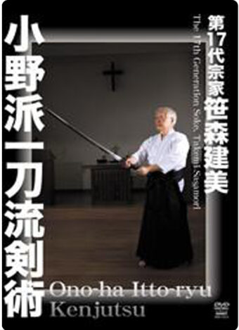 SASAMORI TAKEO - ONO HA ITTO RYU KENJUTSU