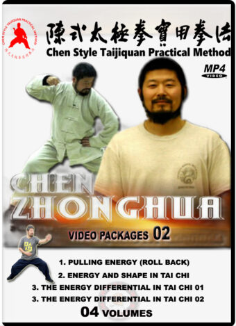 CHEN ZHONGHUA - TAIJI - PRACTICAL METHOD - VIDEO PACKAGES 02