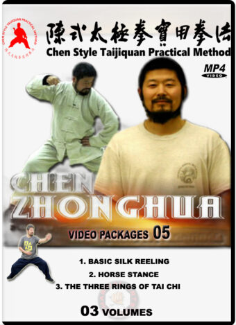 CHEN ZHONGHUA - TAIJI - PRACTICAL METHOD - VIDEO PACKAGES 05