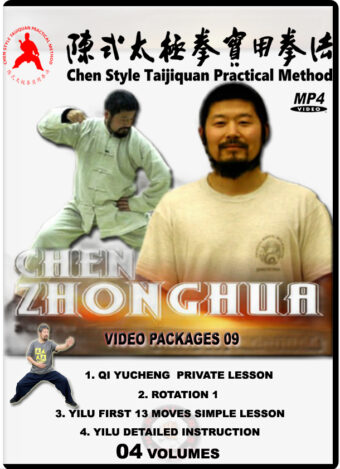 CHEN ZHONGHUA - TAIJI - PRACTICAL METHOD - VIDEO PACKAGES 09