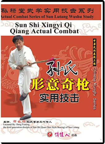 DENG FUMING - SUN LUTANG STYLE XINGYI TAIJIQUAN 09