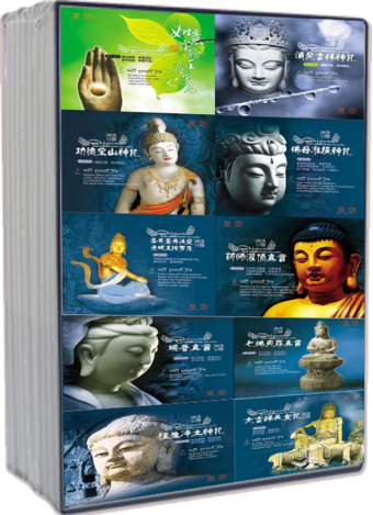 2006 - CHINESE BUDDHISM MANTRA MUSIC MP3 COLLECTION