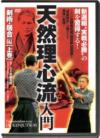 KYOJI KATO - INTRO TE TENNEN RISHIN RYU VOL.01 - IAIKENJUTSU