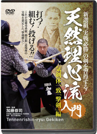 KYOJI KATO - TENNEN RISHIN RYU GEKIKEN