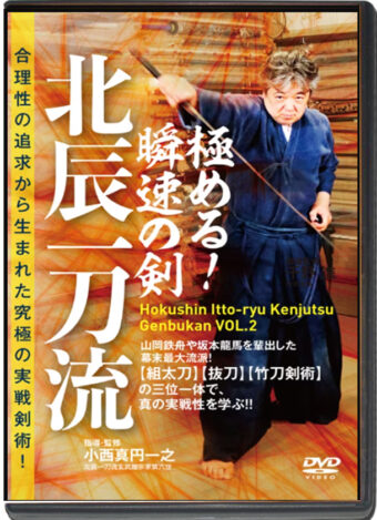 KONISHI SHINEN KAZUYUKI - MASTERING THE LIGHTNING-FAST SWORD OF HOKUSHIN ITTO-RYU!