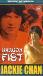 1979 Dragon fist.