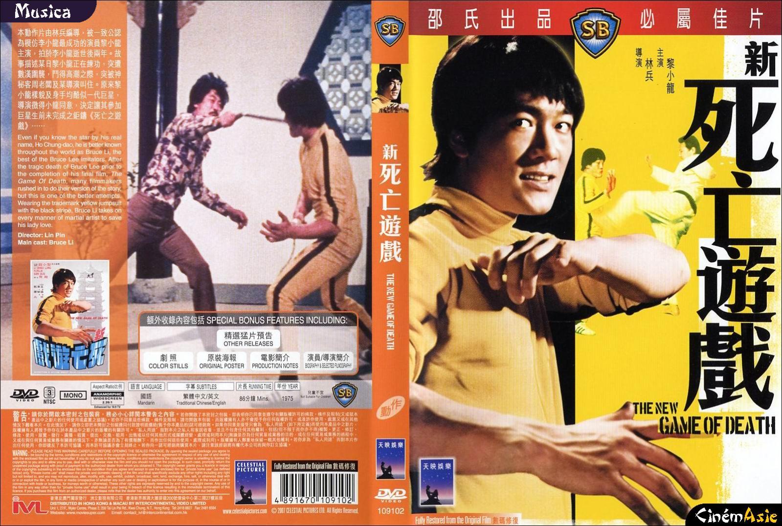 1975 GOODBYE BRUCE LEE HIS LAST GAME OF DEATH