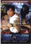 (1991) THE HOLY VIRGIN VS EVIL DEAD COVER