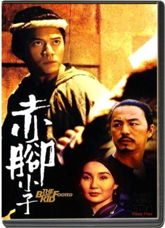 (1993) THE BARE-FOOTED KID