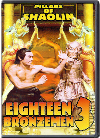 (1977) EIGHT MASTER AKA THE EIGHTEEN BRONZEMEN 3