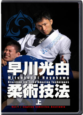 MITSUYOSHI HAYAKAWA - AMAZING BJJ TECHNIQUES VOL.01