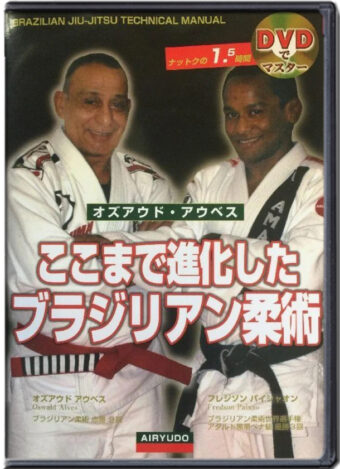 OSWALDO ALVES & FREDSON PAIXÃO - BJJ INSTRUCTIONAL