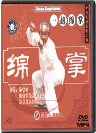 XIU CHUAN QIAO - COTTON FIST - FORM LEVEL 1 - YI TANG MIAN ZHANG