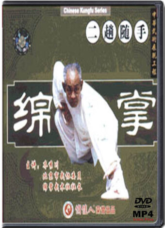 XIU CHUAN QIAO - COTTON FIST - FORM LEVEL 2 - FOLLOWING HAND