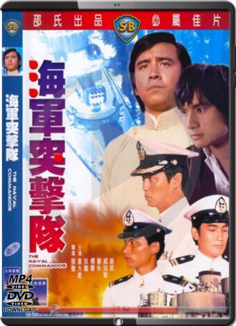 (1977) THE NAVAL COMMANDOS