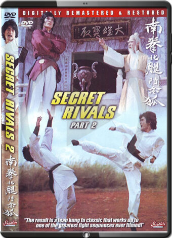 (1977) THE SECRETS RIVALS 2