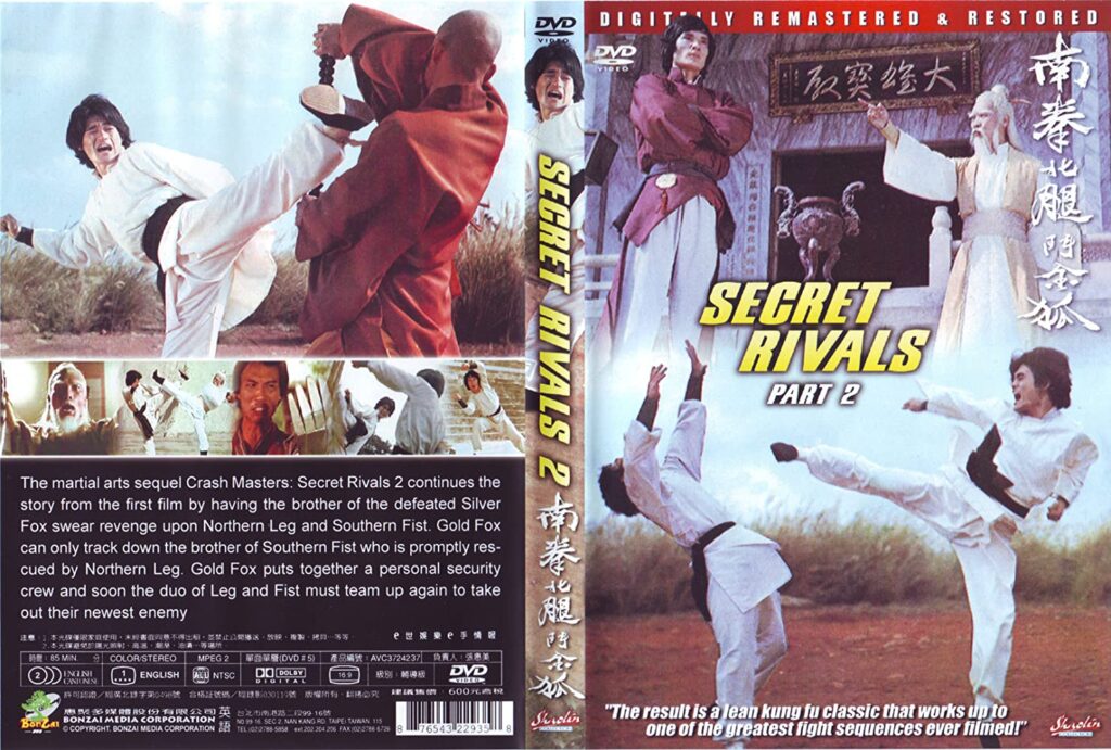 (1977) THE SECRETS RIVALS 2