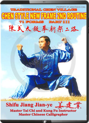 JIANG JIAN YE - CHEN STYLE NEW FRAME 2ND ROUTINE - 71 FORMS - PART 03