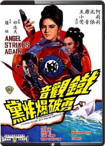 (1968) ANGEL STRIKES AGAIN