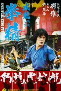 1978 SPIRITUAL KUNG FU DVD