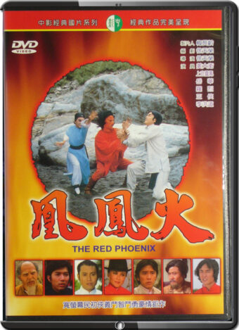 (1978) THE RED PHOENIX